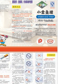 說明書